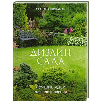 Идеи для дачи и сада (73 фото) - 73 фото