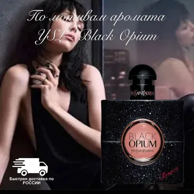 Black Opium EDP for gift delivery in Ukraine – Ukraine Gift Delivery