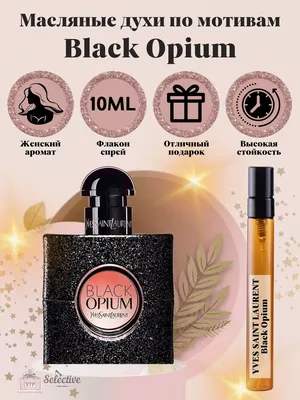 Review: Yves Saint Laurent Black Opium Le Parfum and event pictures –  PinkBeautyQueen.com