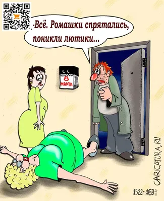 Карикатуры СССР on X: \"С Международным женским днём 8 марта!  #МеждународныйЖенскийДень #8Марта #ДеньЖенщин #ЖенскийДень #ЖенскийПраздник  #ЗаМилыхДам #ВосьмоеМарта https://t.co/ikeR5OS00g\" / X