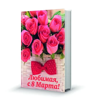 Какие цветы подарить девушке на 8 Марта | Сколько цветов подарить на 8 Марта  любимой девушке