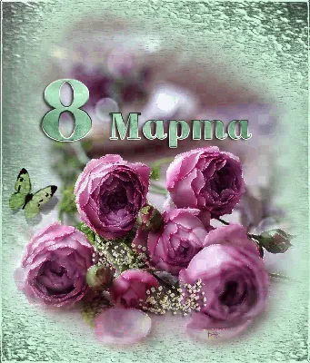 8 марта!!!!!!!!!!!!!!! [Форумы Balancer.Ru]