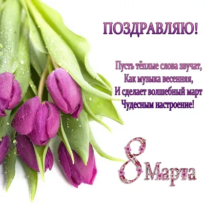 Открытка \"8 Марта\" зайка, 9,5 х 9,5 см - Арт-Тайм