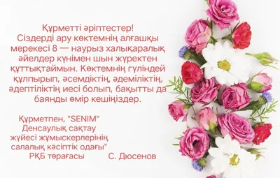 Поздравление от ветеранов педагогического труда с 8 марта., ГБОУ Школа №  1551, Москва