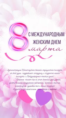 8 марта поздравление - psvk_collage