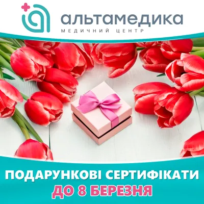 Подарочные сертификаты к 8 Марта! | Центр подготовки спортивного резерва  «Тюмень-дзюдо»