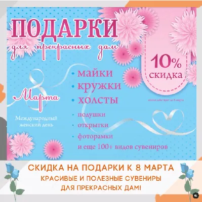 Подарочные сертификаты к 8 марта