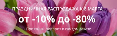 Тюльпаны к 8 марта продают от 100 до 200 рублей в Якутске - PrimaMedia.ru