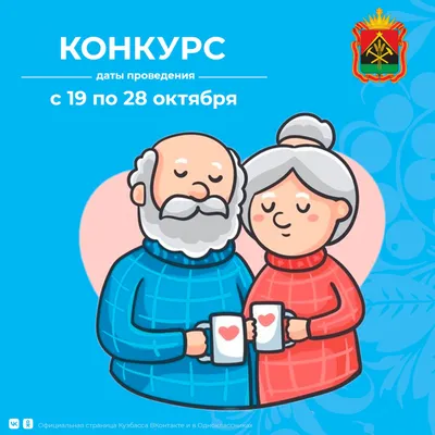 🥳Впервые желание отмечать день бабушек и дедушек изъявили жители  Нидерландов. Правительство страны поддержало граждан и ввело на… | Instagram