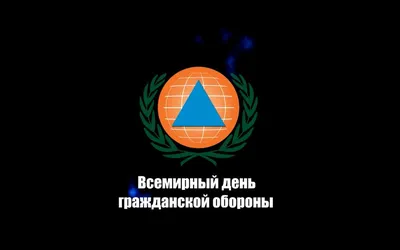 День гражданской обороны МЧС 2024: какого числа, история и традиции  праздника