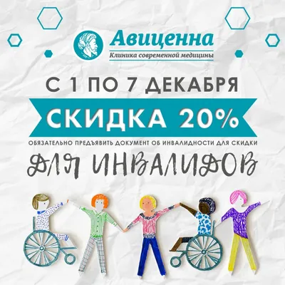 Международный день инвалидов / Новости / Благотворительный Фонд «ЖИВИ,  МАЛЫШ»