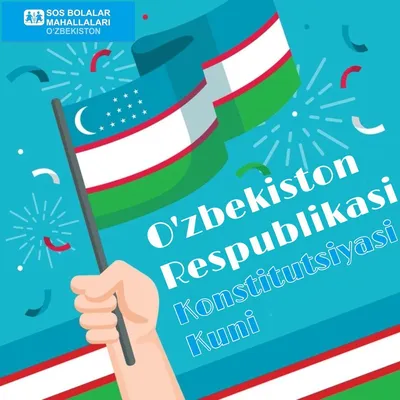 День Конституции Российской Федерации - Новости - Главное управление МЧС  России по г. Москве