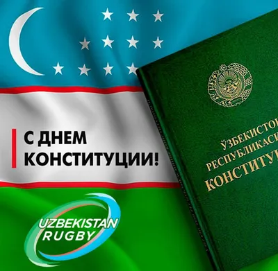 12 декабря – День Конституции Российской Федерации