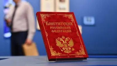 День Конституции Республики Казахстан - Библиотека аль-Фараби | Казахский  национальный университет имени аль-Фараби