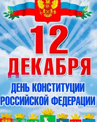 8- декабря День Конституции Республики Узбекистан | Uzbekistan Rugby