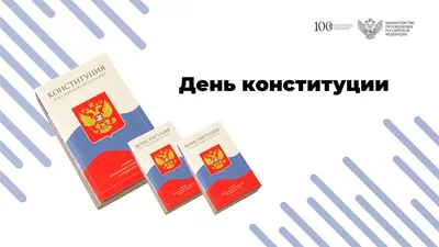 8 декабря – День Конституции Республики Узбекистан - Ассоциация  «Узэлтехсаноат»