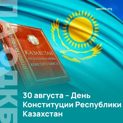 День Конституции России в 2023 году: история и традиции праздника,  мероприятия — 11.12.2023 — Статьи на РЕН ТВ