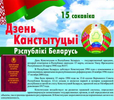 Сегодня отмечается День Конституции Российской Федерации – Единое  содержание общего образования