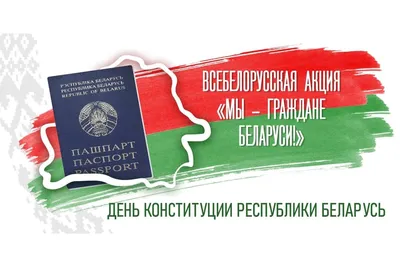 Сегодня День Конституции России » «Муравленко 24»