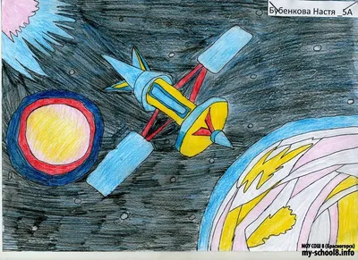 рисунки на день космонавтики для детей 1 класса с карандашом и бумагой —  Поделки, открытки, картинки, рисунки, аппликации, сценарии и поздравления  на праздники для школы и детского сада