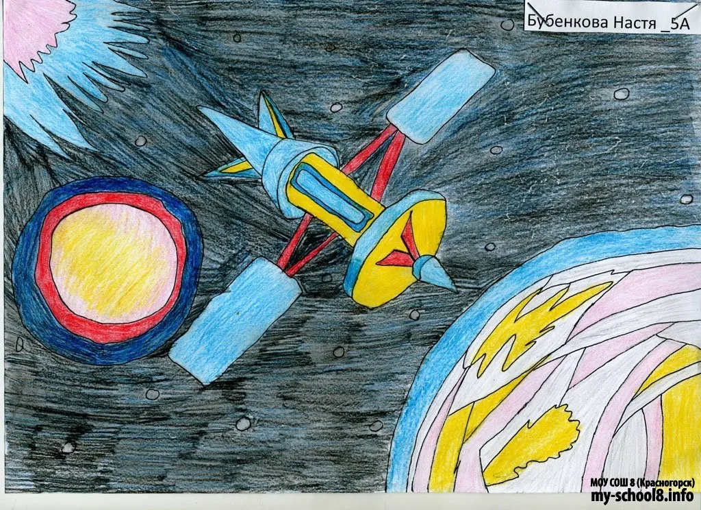 Нарисовать космос 1 класс. Рисунок на тему космос. Рисунки на день космонавти. Рисунок на тему космонавтики. Рисунок на день космонавтики для детей.