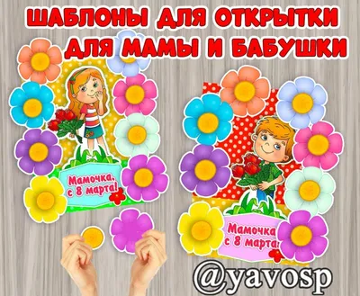 Открытка поздравление с днем матери — Slide-Life.ru