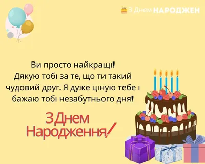 Привітання з днем народження подрузі - Новостной сайт города Харьков