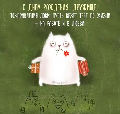Привітання подрузі - Поздравления на все праздники на русском языке