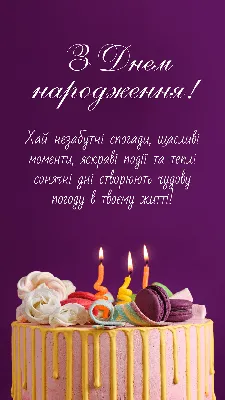 Привітання з днем народження подрузі у віршах, прозі, коротких смс,  листівки українською мовою — Укрaїнa