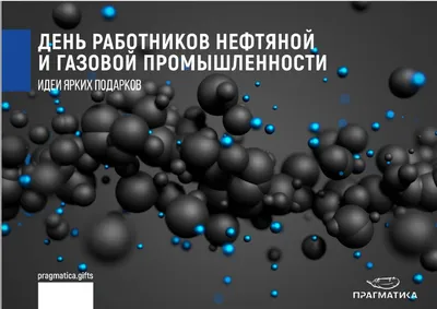 На День Нефтяника 04091320 стоимостью 19 600 рублей - торты на заказ  ПРЕМИУМ-класса от КП «Алтуфьево»