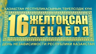 День Независимости Республики Беларусь | \"УП\" Витебскоблгаз