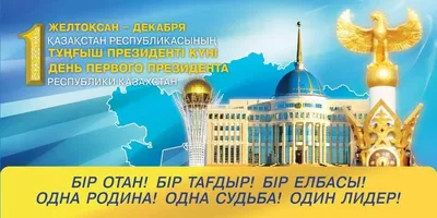 День Президента Республики... - Архитектура Душанбе. | Facebook