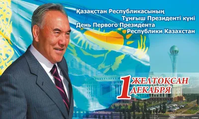 Коммерцбанк Таджикистана - 🇹🇯Ежегодно 16 ноября в Таджикистане отмечается  «День Президента Республики Таджикистан», который является официальным  праздником. Данный праздник подчёркивает важную роль Президента как Главы  государства - Основоположника ...