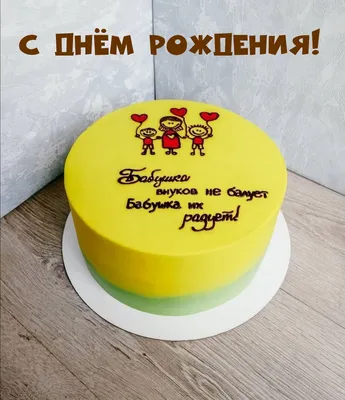 Поздравляем с Днём Рождения, открытка бабушке от внучки - С любовью,  Mine-Chips.ru