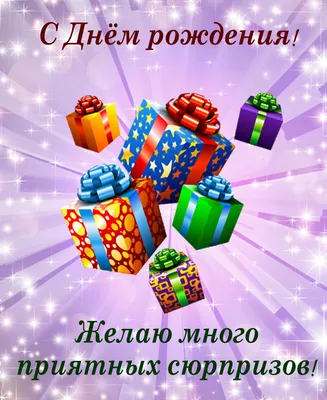 Поздравления с днем рождения другу: стихи, проза, открытки - МЕТА