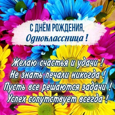 С Днём рождения для подружки | День рождения сестры, С днем рождения,  Открытки