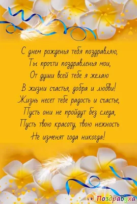 Поздравить с днём рождения картинкой со словами одноклассницу женщину - С  любовью, Mine-Chips.ru