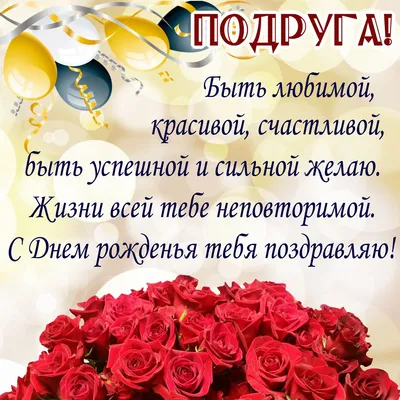 Весёлый текст для женщины одноклассницы в день рождения - С любовью,  Mine-Chips.ru