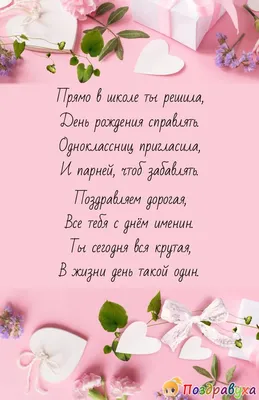 Праздничная, трогательная, женская открытка с днём рождения подруге - С  любовью, Mine-Chips.ru