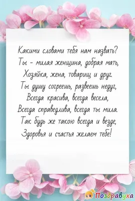 Поздравления с днем рождения подруге: стихи, проза, открытки - МЕТА