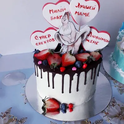Торт свекрови на день рождения Купить с доставкой в Москве