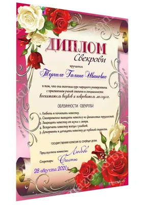 Праздничная, женская открытка с днём рождения свекрови - С любовью,  Mine-Chips.ru