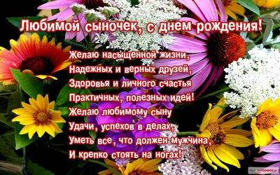 С днем рождения, сынок, от мамы! 🥰🥰🥰❤️❤️❤️👍😍😍😍😘😘😘🎊🎊🎊🥳🥳... |  TikTok