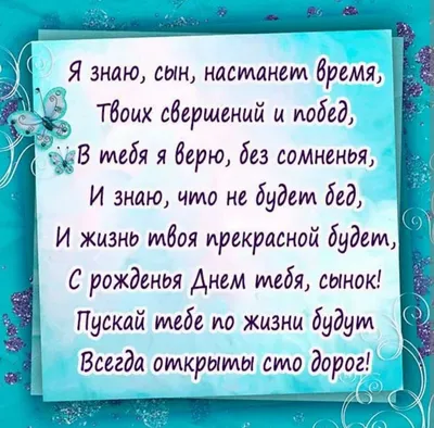 Три года сыну красивые поздравления с днем рождения и картинки - Телеграф