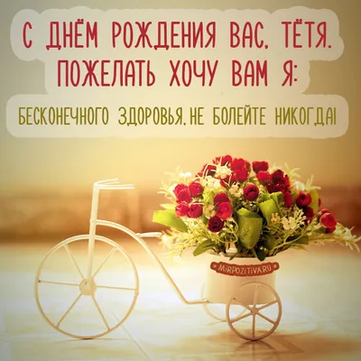 А сегодня день рождения у.... - Страница 250 - О приятном / поздравления -  Форум Туртранс-Вояж