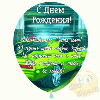 Картинки \"С Днем Рождения!\" бесплатно (12263 шт.)