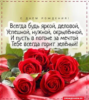 Праздничная, трогательная, женская открытка с днём рождения золовке - С  любовью, Mine-Chips.ru