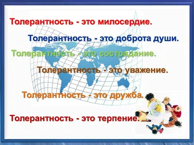 Международный день толерантности (Новорепинская с/б) | 17.11.2021 | Ершов -  БезФормата