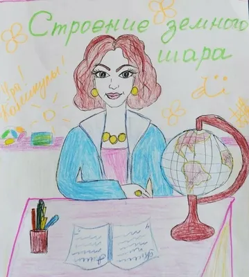 Объемная открытка на День учителя - tavika.ru