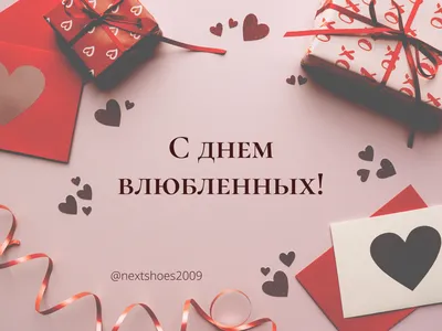 Открытка на 14 февраля подруге — Slide-Life.ru